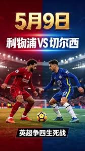 大巴黎卫冕欧冠引发法国狂欢与骚乱