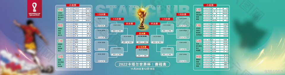 2026世界杯前的足球充电策略